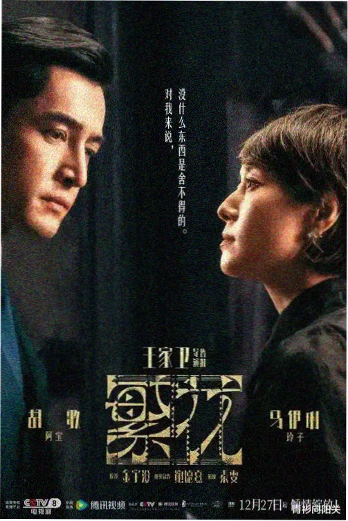 韩国家庭治愈剧逆流的季节海报